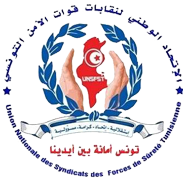 إتحاد نقابات الأمن Logo
